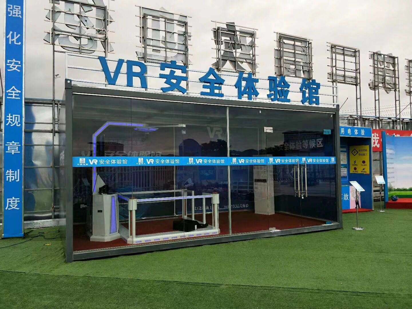 枣强县VR安全体验馆